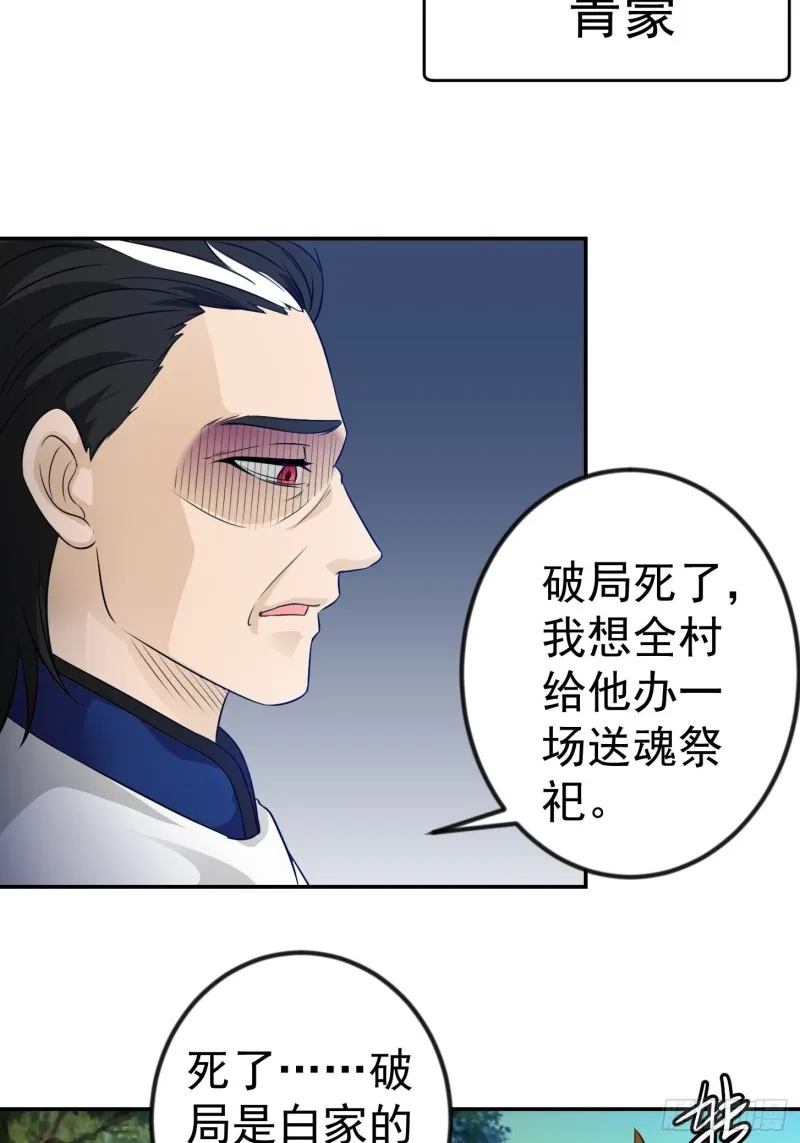 第59话 光天化日你们居然…… 第14页