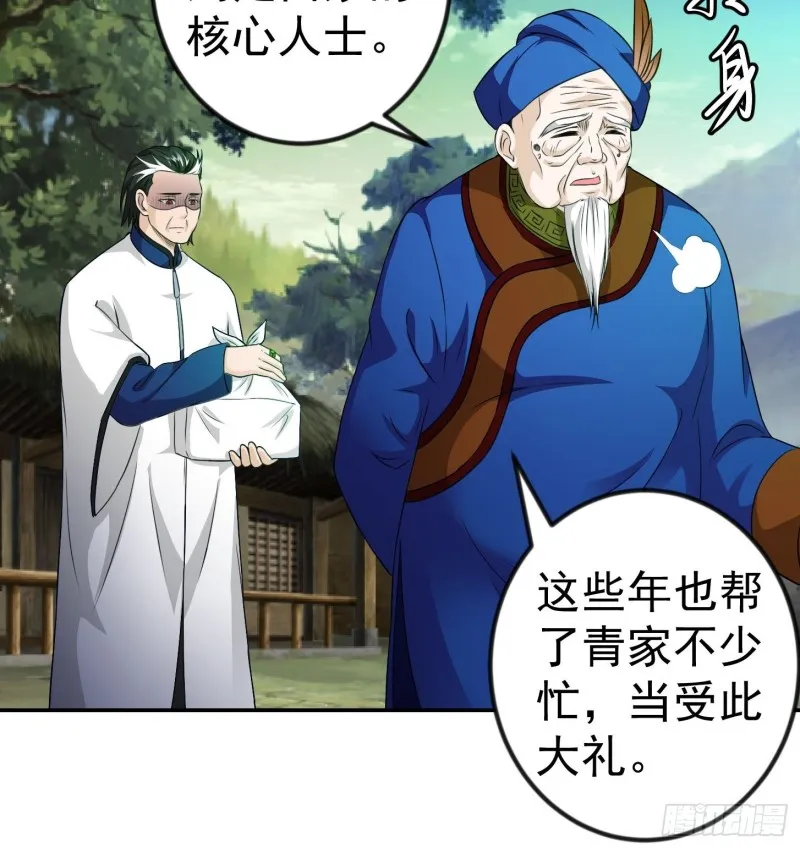 第59话 光天化日你们居然…… 第15页