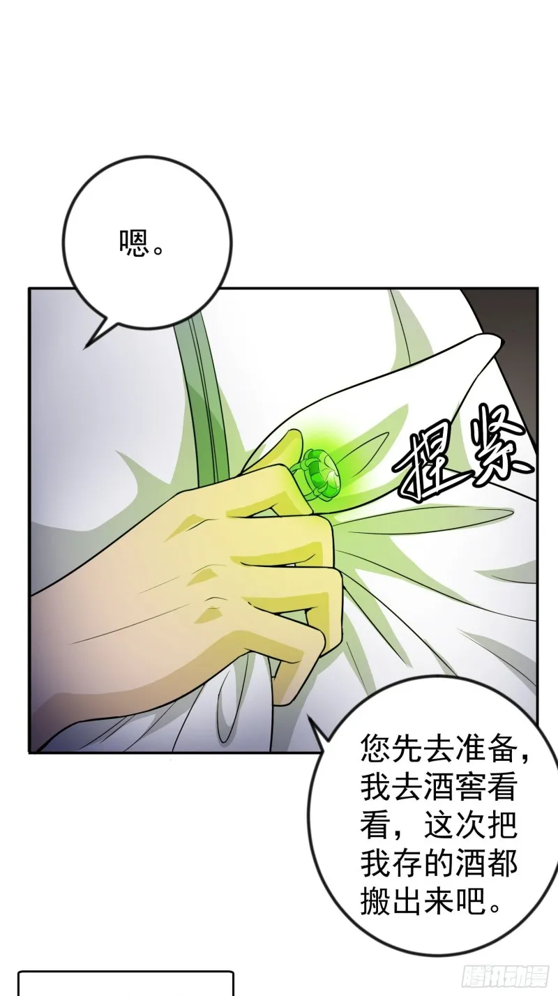 第59话 光天化日你们居然…… 第16页