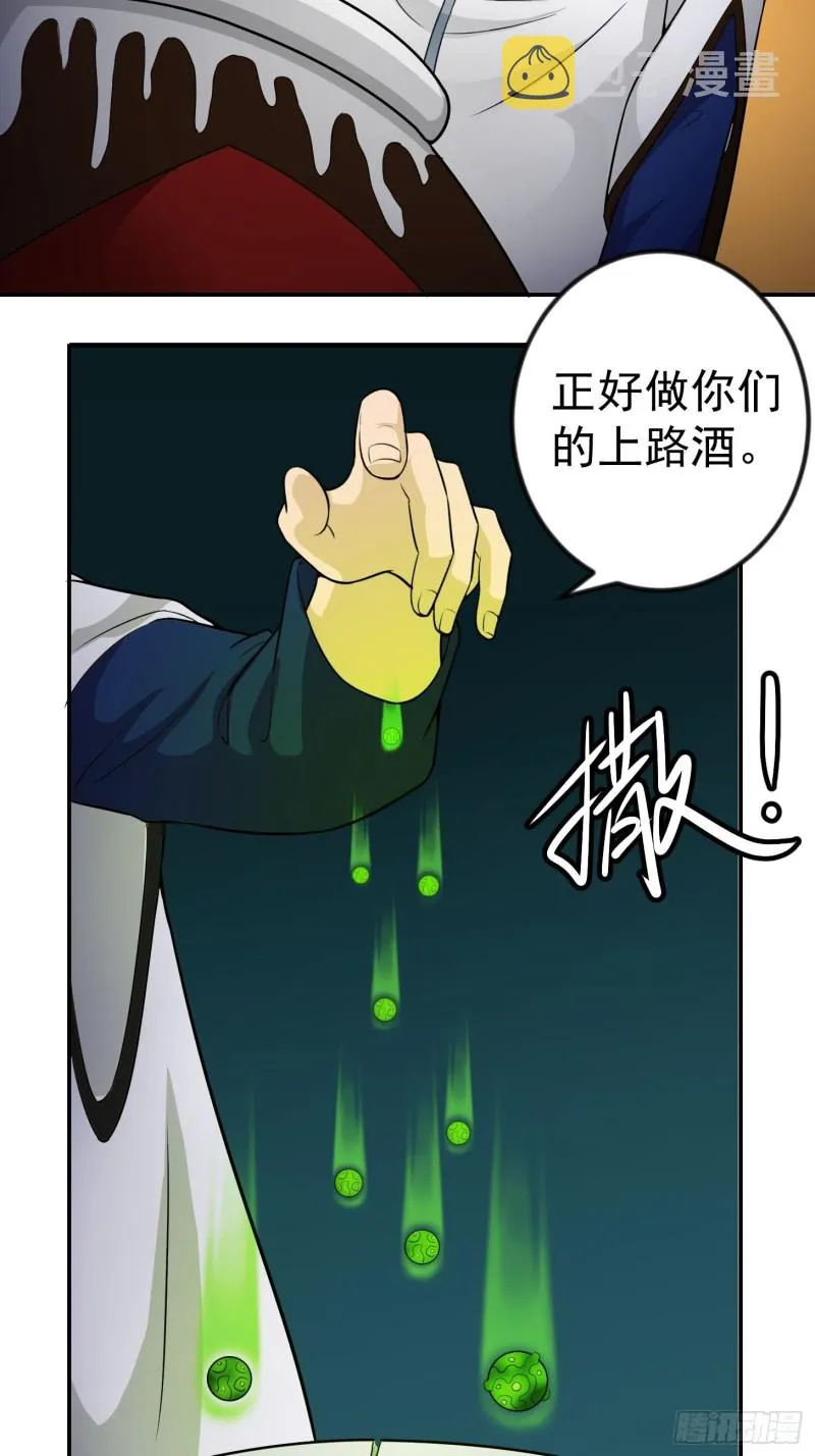 第59话 光天化日你们居然…… 第18页