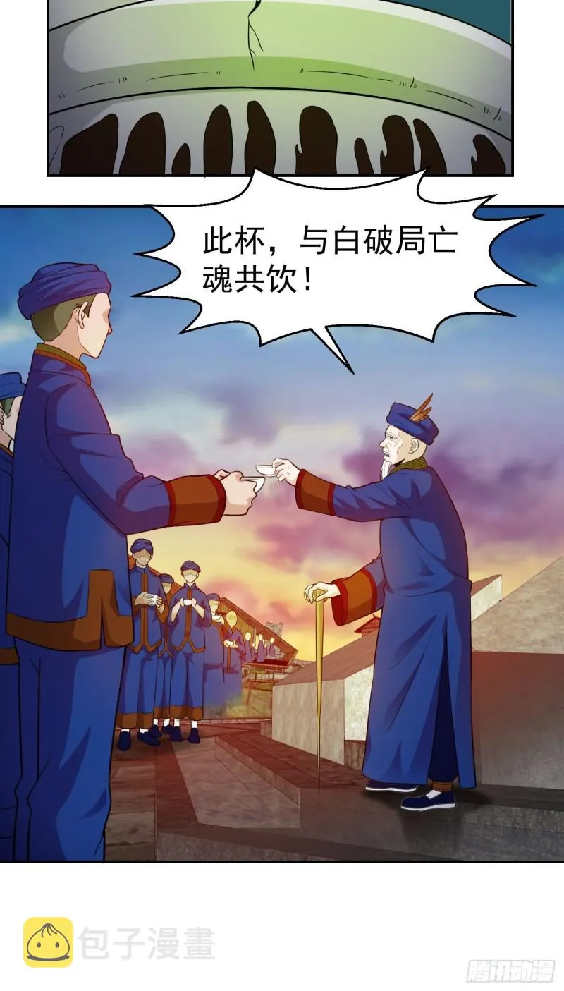 第59话 光天化日你们居然…… 第19页