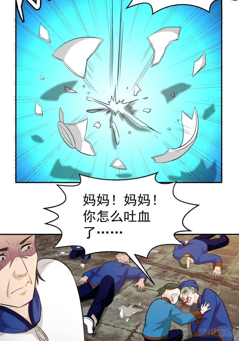 第59话 光天化日你们居然…… 第21页