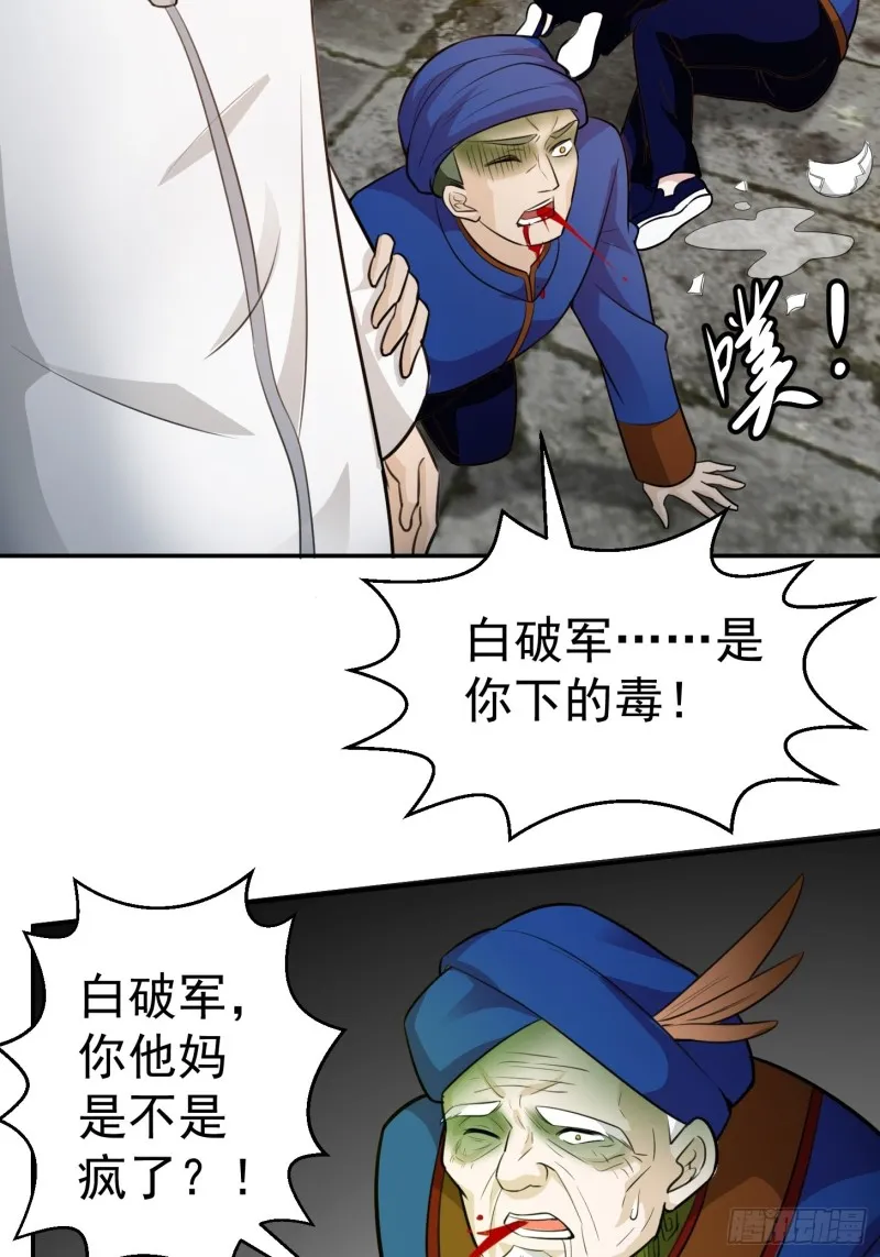 第59话 光天化日你们居然…… 第22页