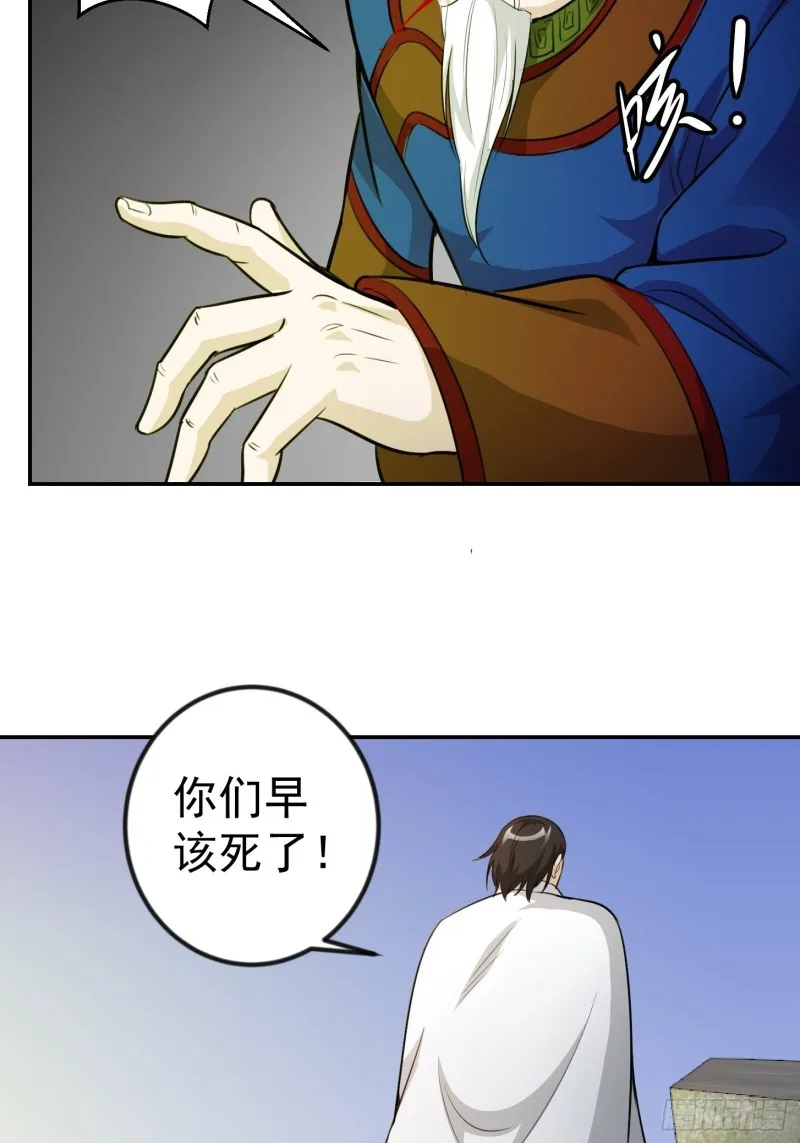 第59话 光天化日你们居然…… 第23页