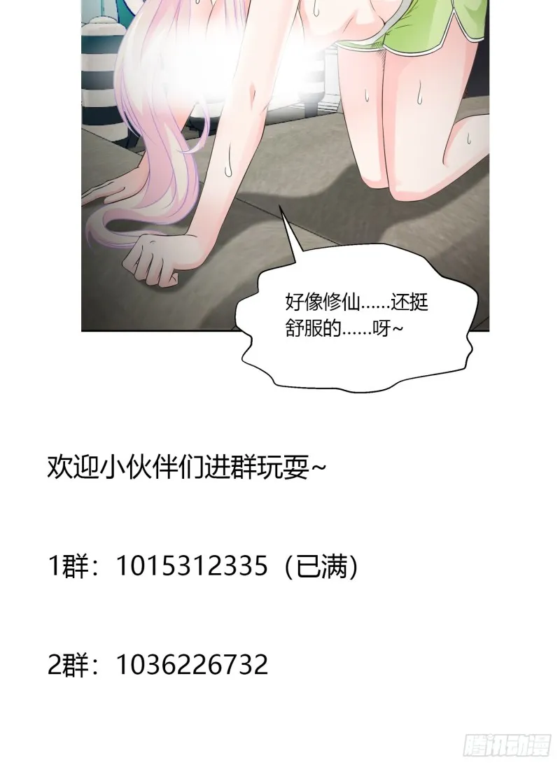 第59话 光天化日你们居然…… 第32页