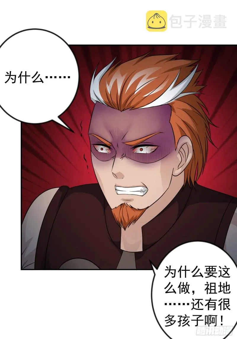 第61话 他是我的流浪兄弟 第2页