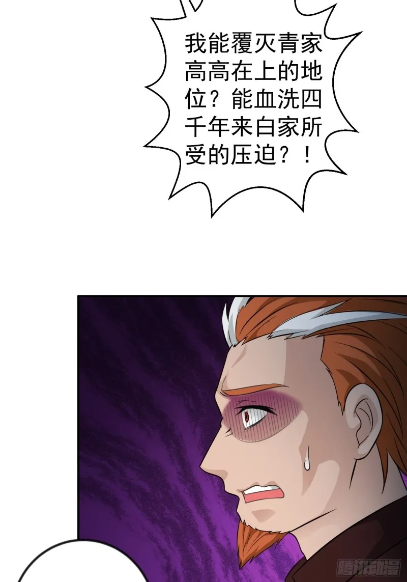 第61话 他是我的流浪兄弟 第4页