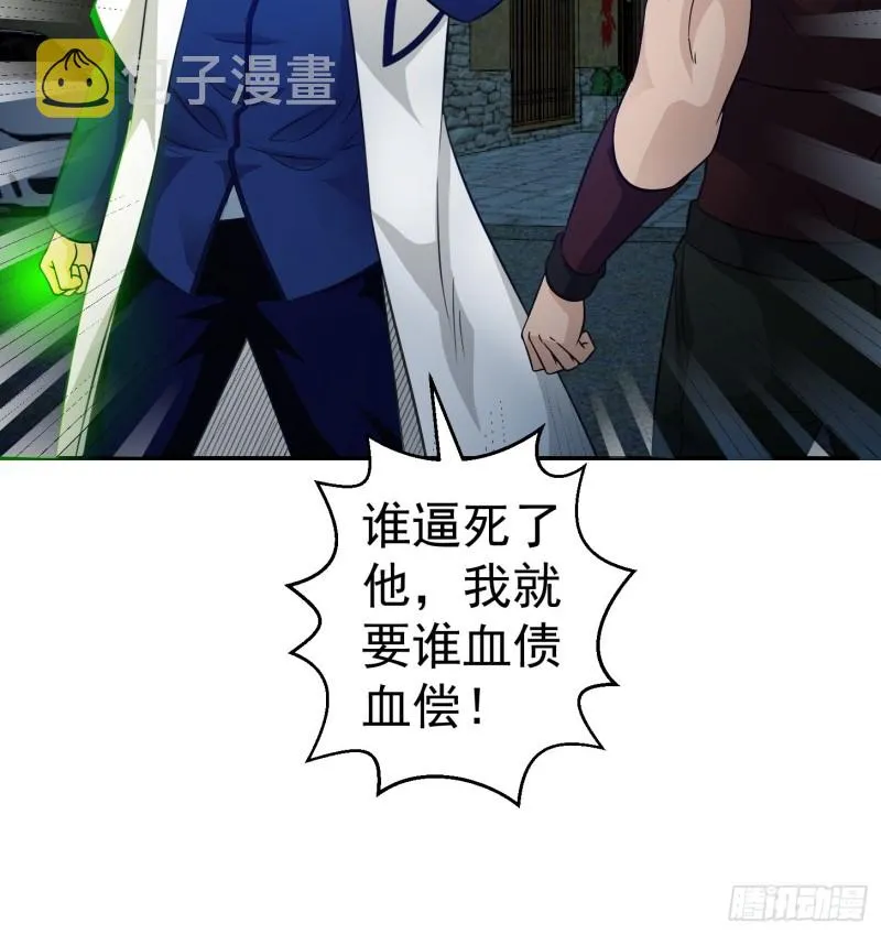 第61话 他是我的流浪兄弟 第6页