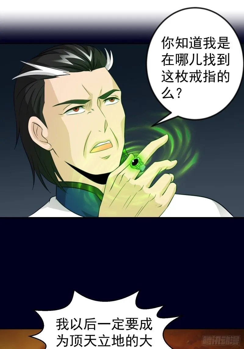 第61话 他是我的流浪兄弟 第7页