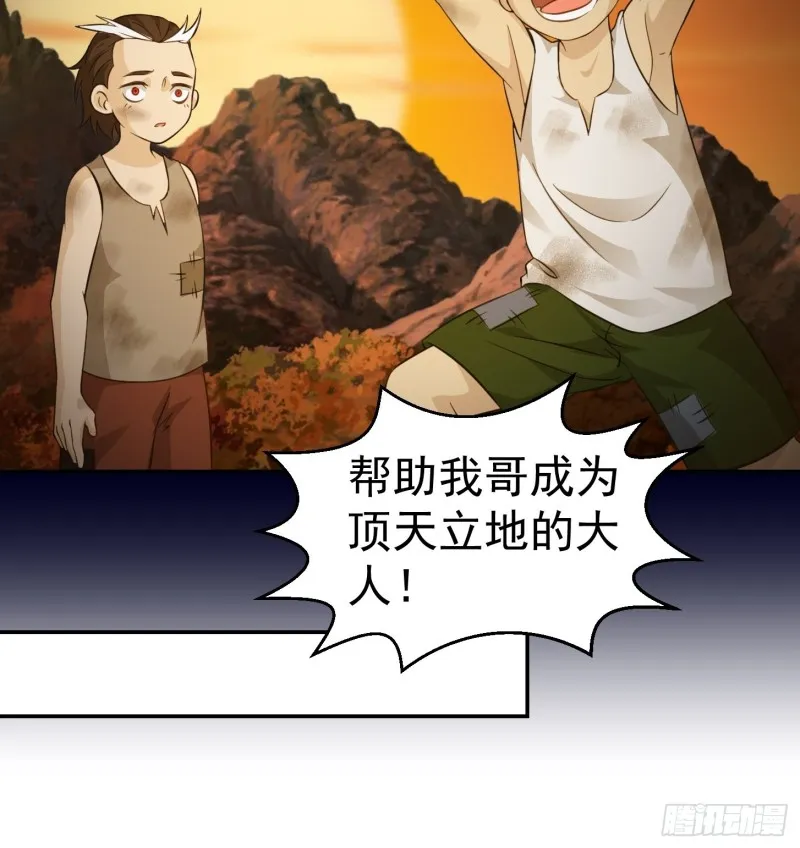 第61话 他是我的流浪兄弟 第11页