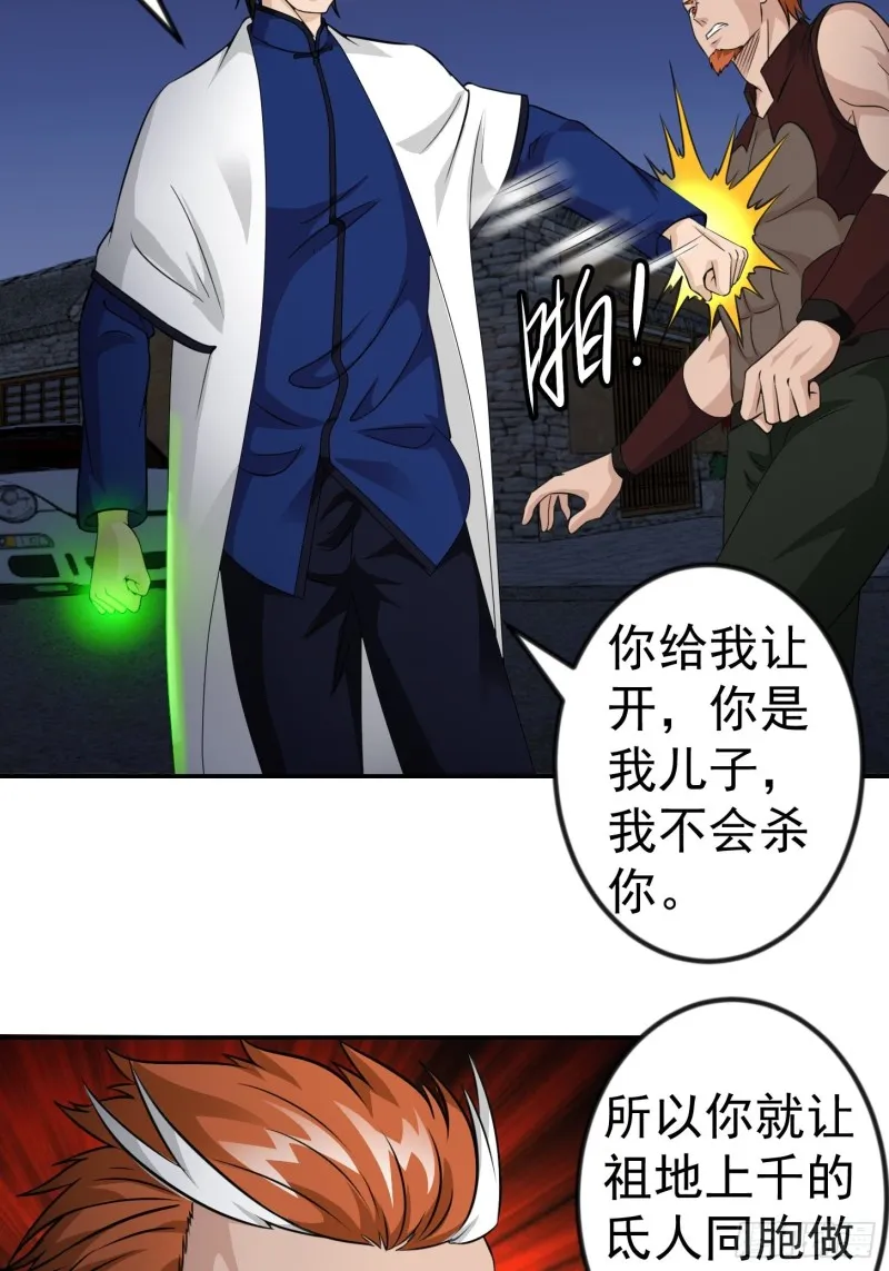 第61话 他是我的流浪兄弟 第13页