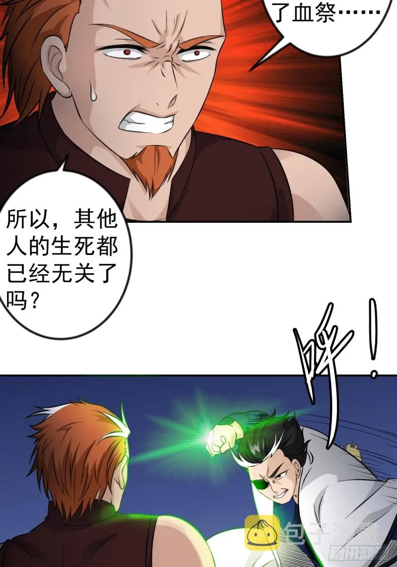 第61话 他是我的流浪兄弟 第14页