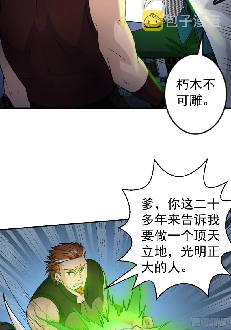 第61话 他是我的流浪兄弟 第15页