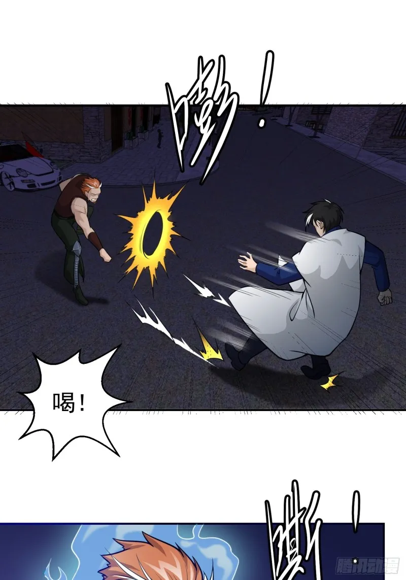 第61话 他是我的流浪兄弟 第17页