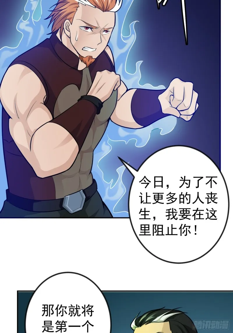 第61话 他是我的流浪兄弟 第18页