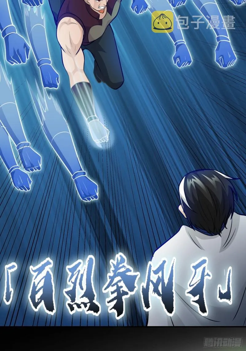 第61话 他是我的流浪兄弟 第20页