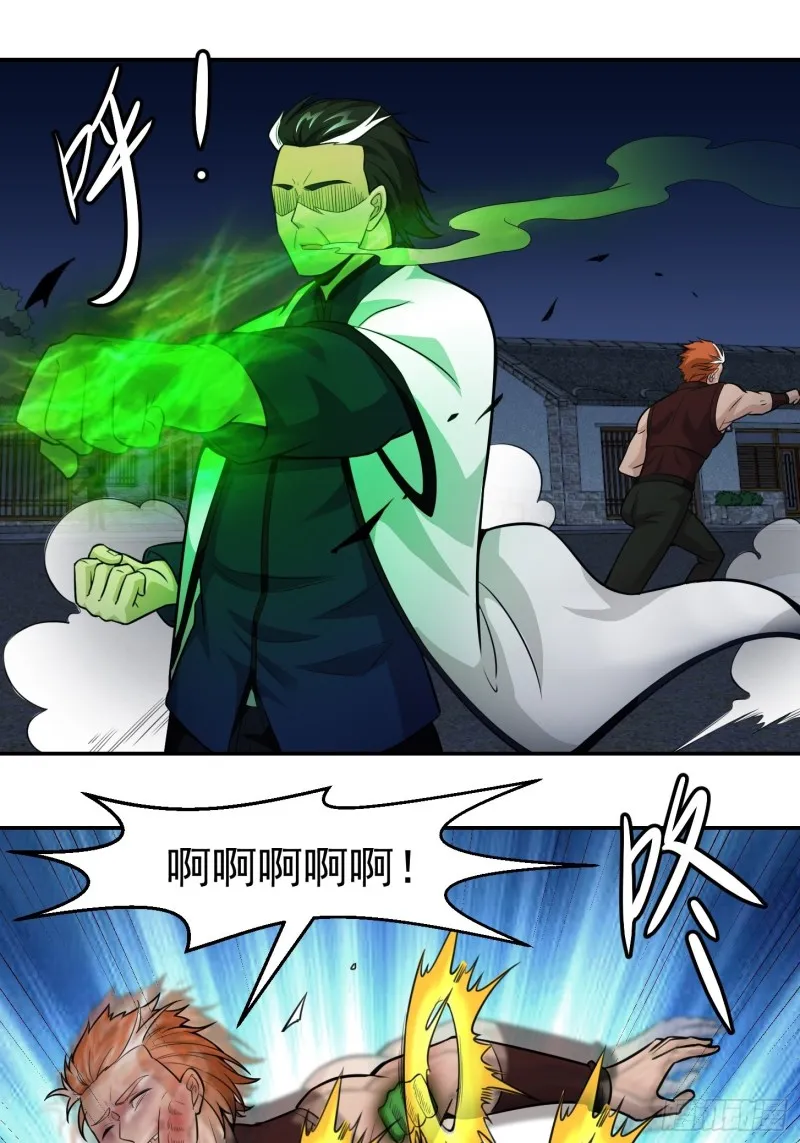 第61话 他是我的流浪兄弟 第22页