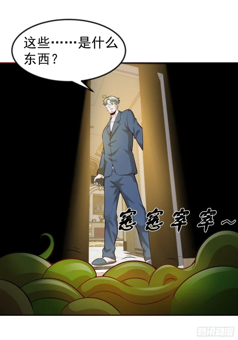 第61话 他是我的流浪兄弟 第27页