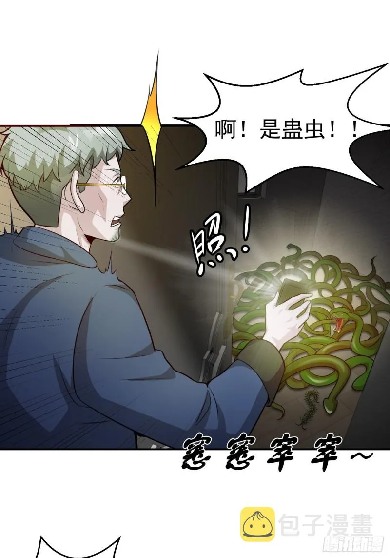 第61话 他是我的流浪兄弟 第28页