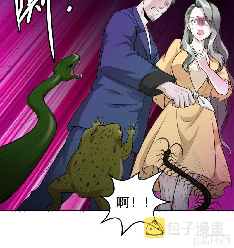 第61话 他是我的流浪兄弟 第31页