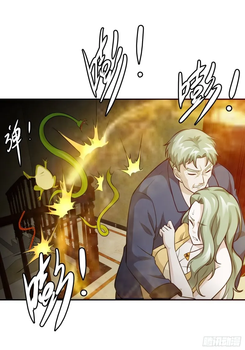 第61话 他是我的流浪兄弟 第32页
