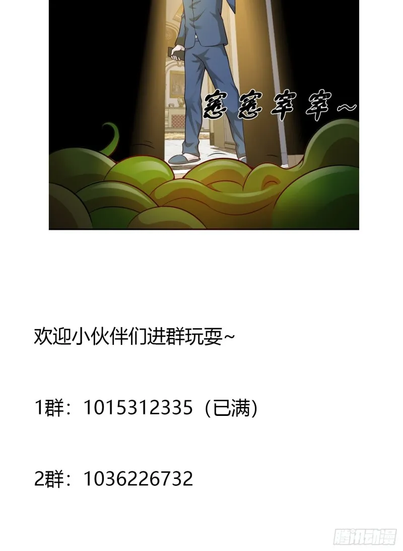 第61话 他是我的流浪兄弟 第37页
