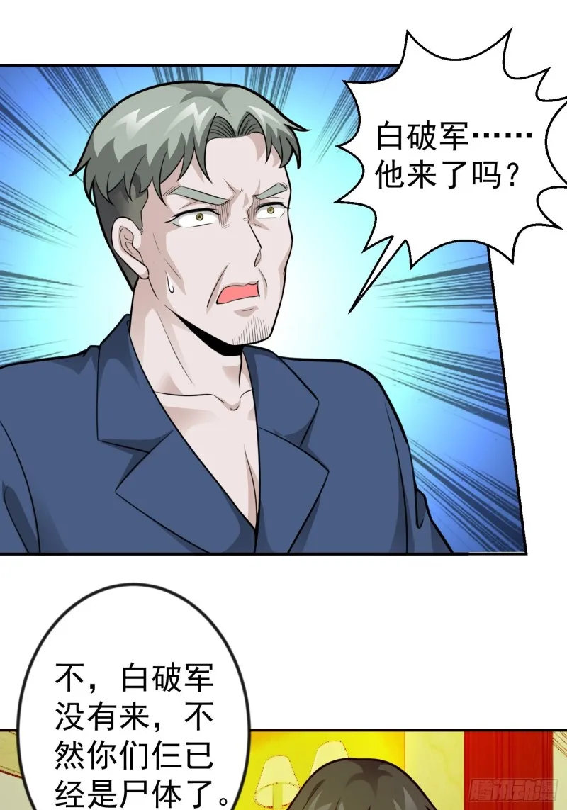 第62话 我懒得听解释！ 第2页