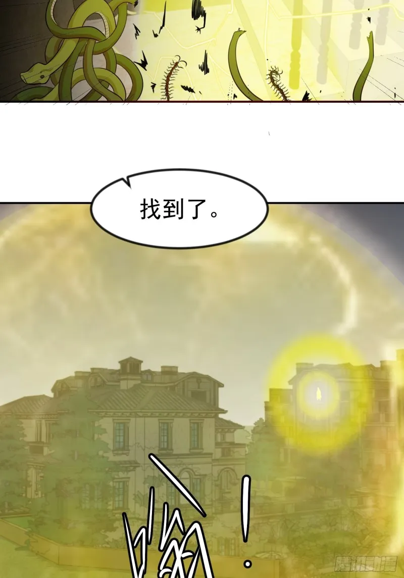 第62话 我懒得听解释！ 第5页