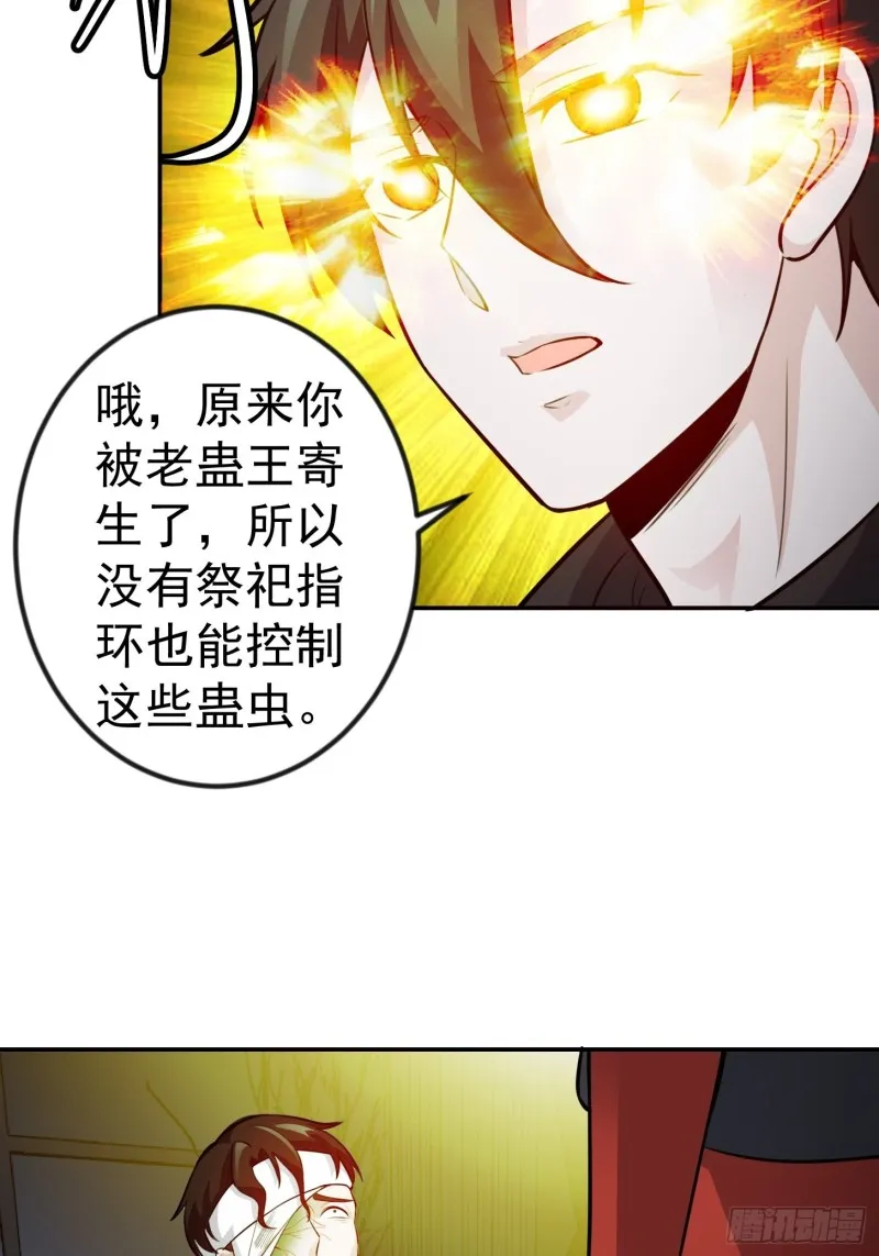 第62话 我懒得听解释！ 第10页