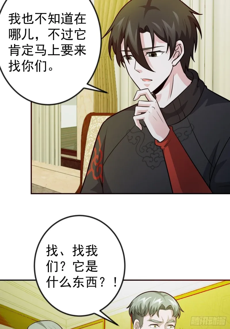 第62话 我懒得听解释！ 第15页