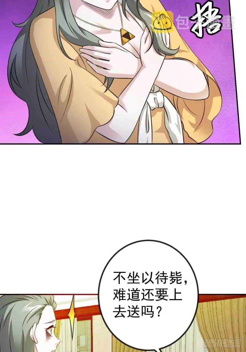 第62话 我懒得听解释！ 第24页