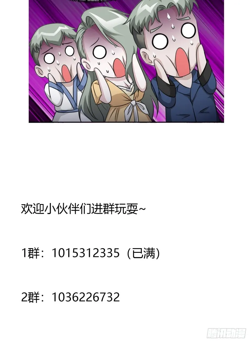 第62话 我懒得听解释！ 第33页