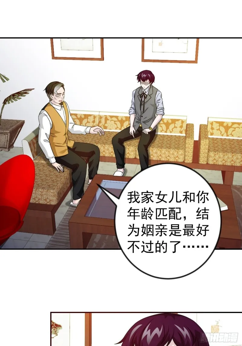 第63话 福利大使姚心怡 第10页
