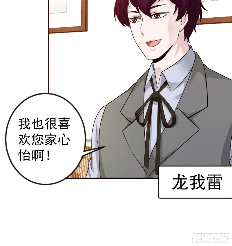 第63话 福利大使姚心怡 第11页