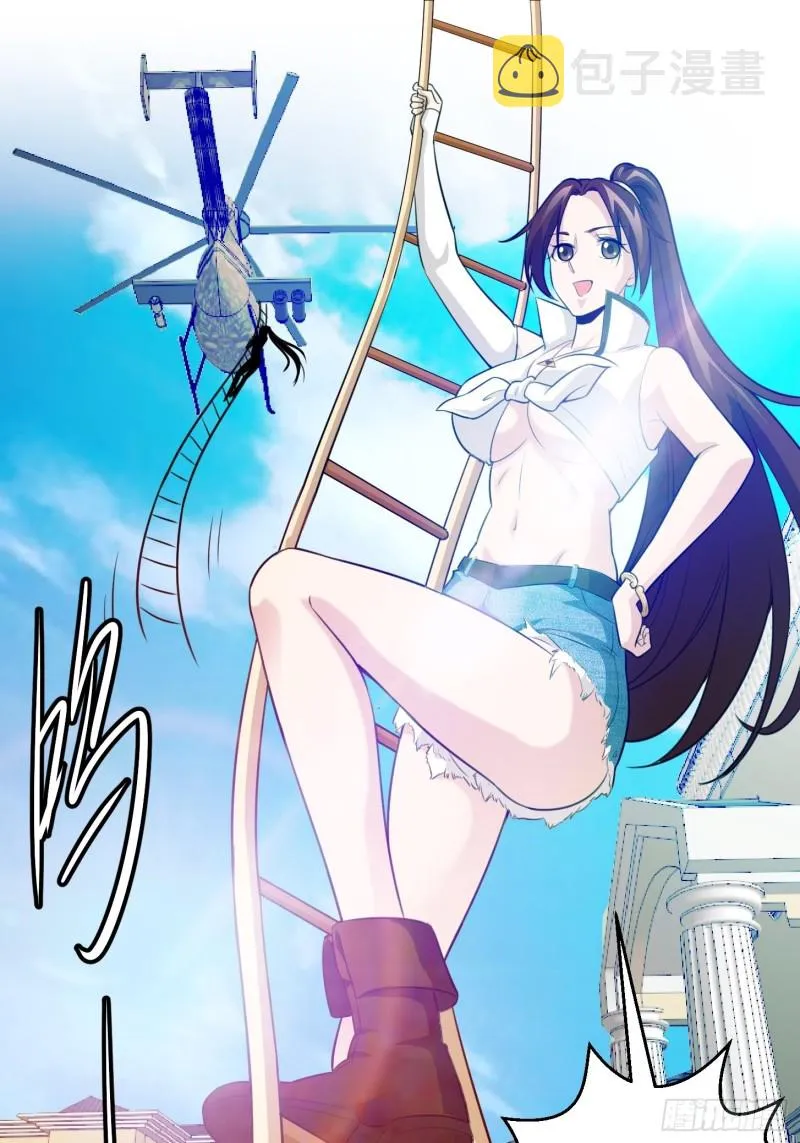 第63话 福利大使姚心怡 第17页