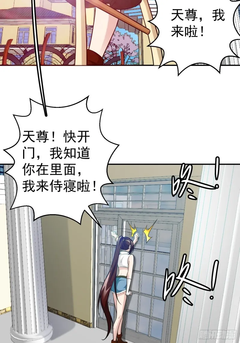 第63话 福利大使姚心怡 第18页