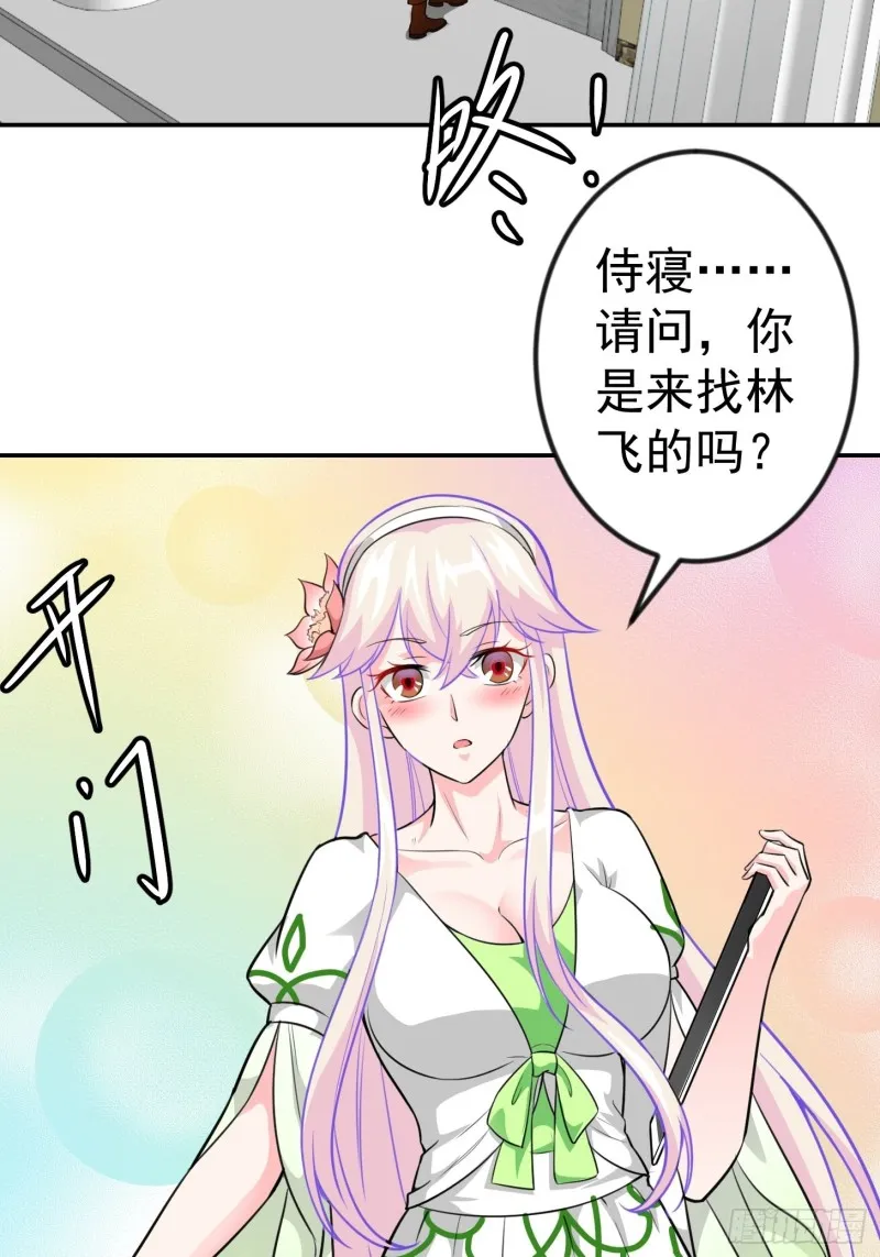 第63话 福利大使姚心怡 第19页