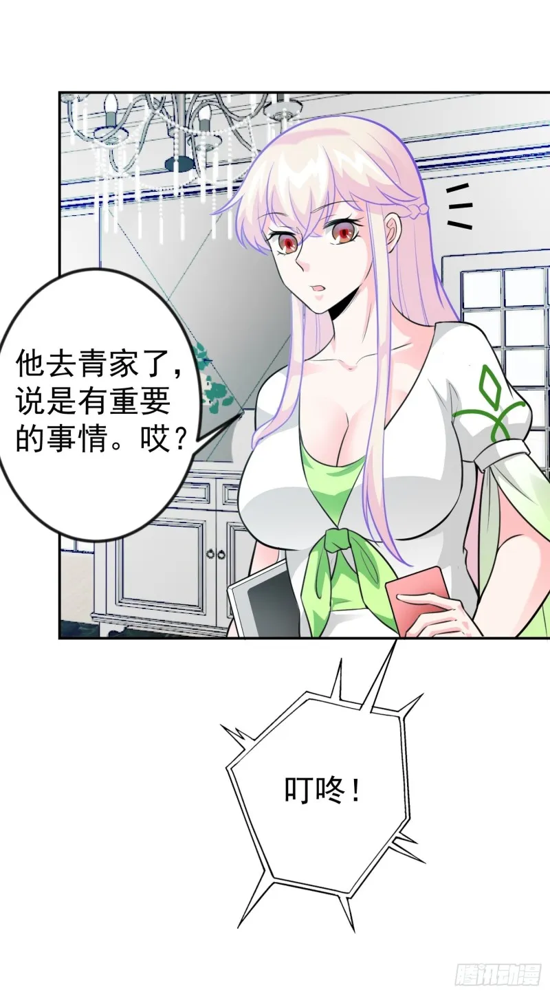 第63话 福利大使姚心怡 第25页