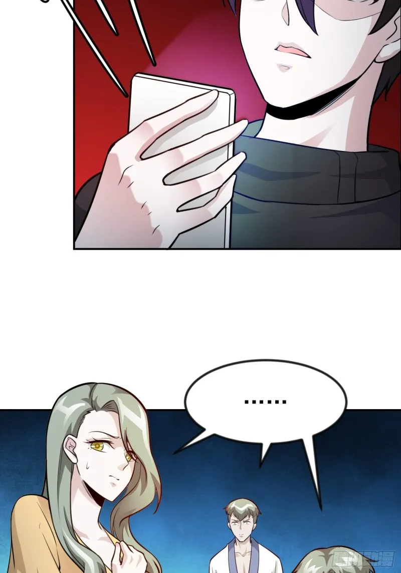 第63话 福利大使姚心怡 第29页