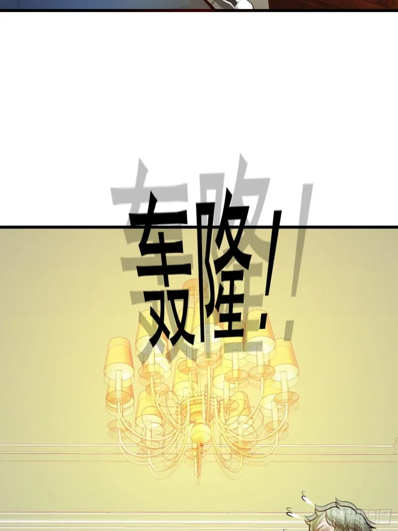 第64话 娇嫩小手摇起来~ 第3页