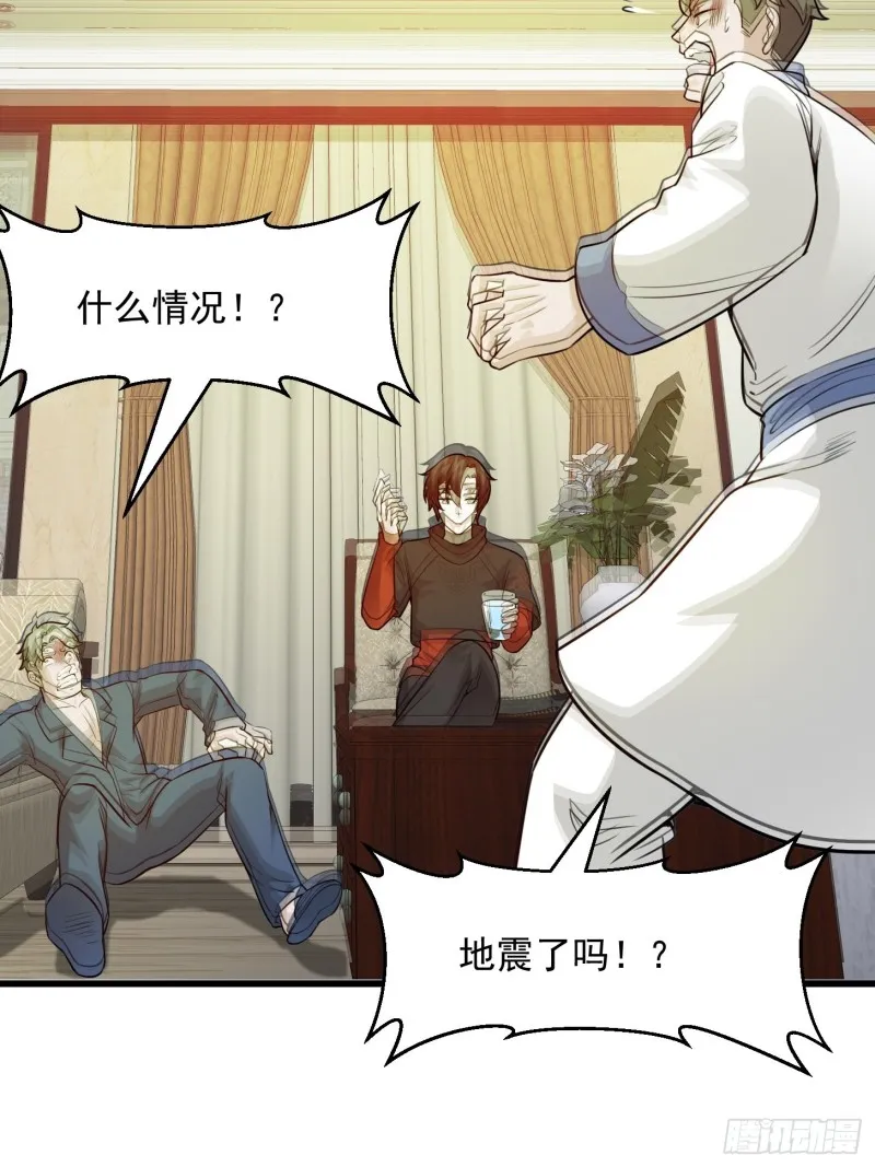 第64话 娇嫩小手摇起来~ 第4页