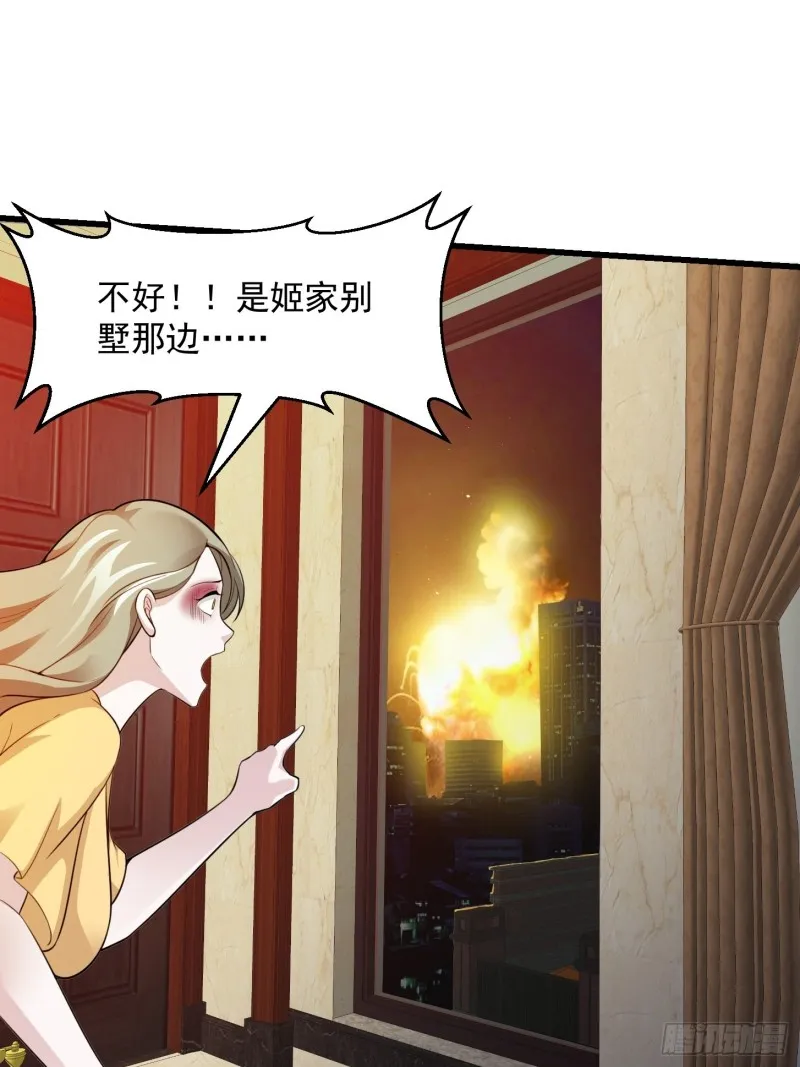 第64话 娇嫩小手摇起来~ 第5页