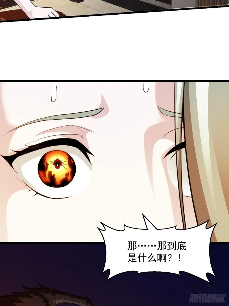 第64话 娇嫩小手摇起来~ 第6页