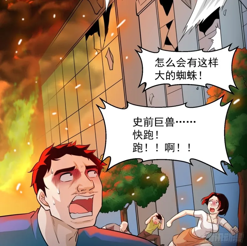 第64话 娇嫩小手摇起来~ 第8页