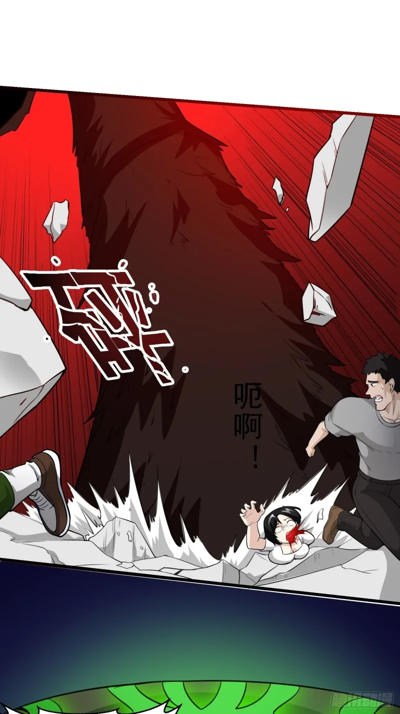 第64话 娇嫩小手摇起来~ 第9页