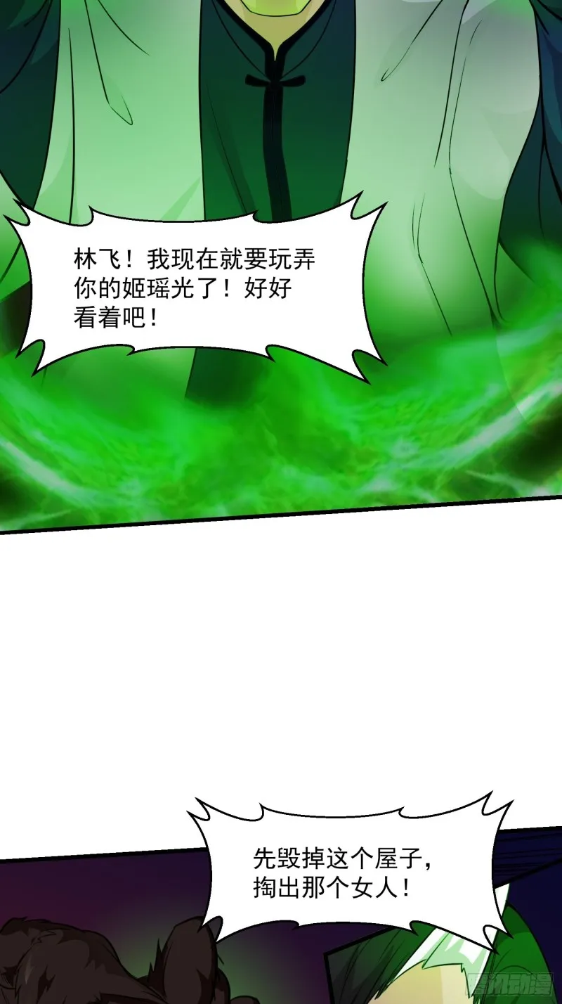第64话 娇嫩小手摇起来~ 第11页