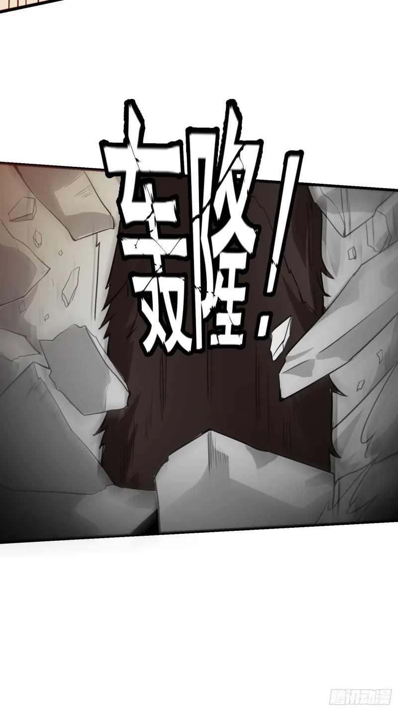 第64话 娇嫩小手摇起来~ 第13页