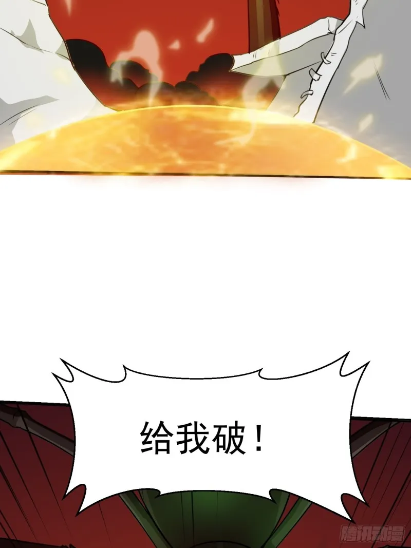 第64话 娇嫩小手摇起来~ 第18页