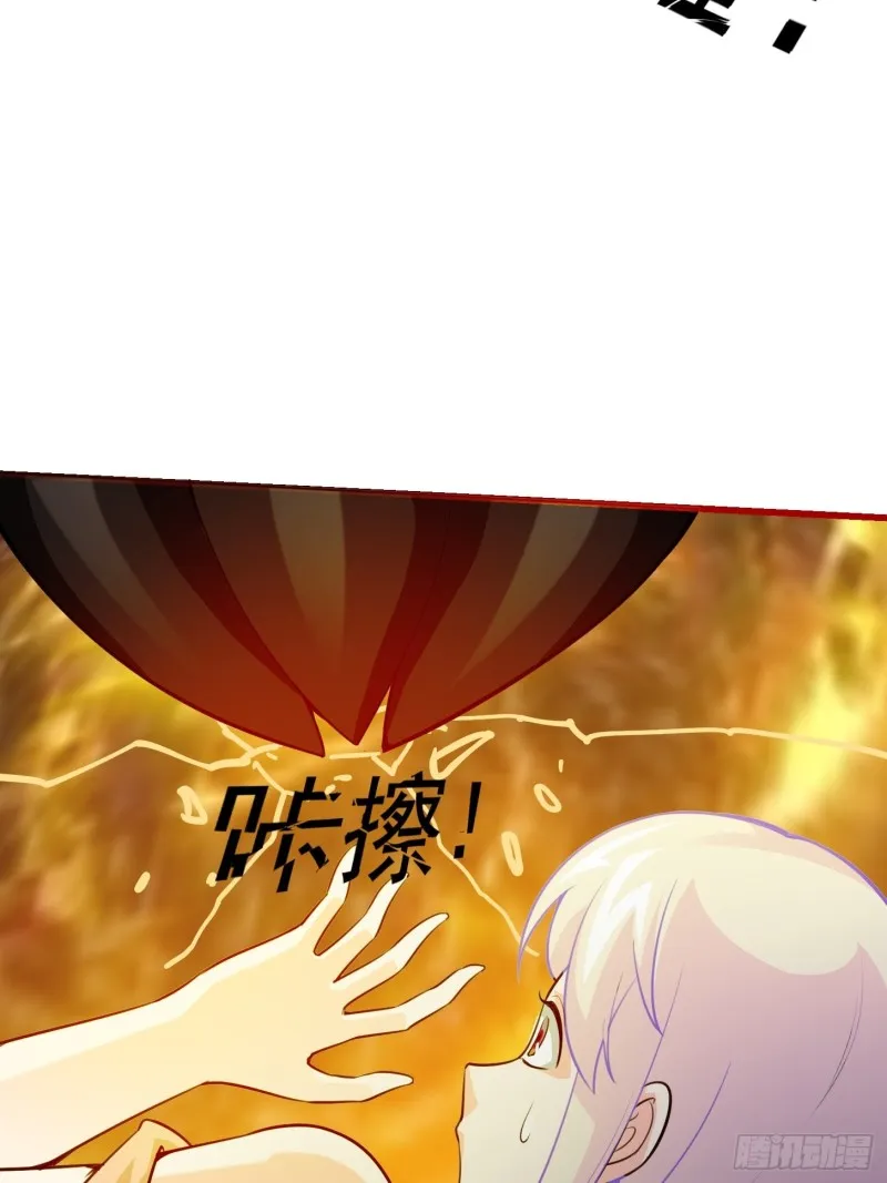 第64话 娇嫩小手摇起来~ 第20页