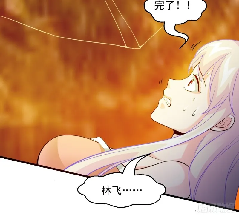 第64话 娇嫩小手摇起来~ 第22页